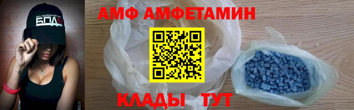 Amphetamine 98% Сергиев Посад