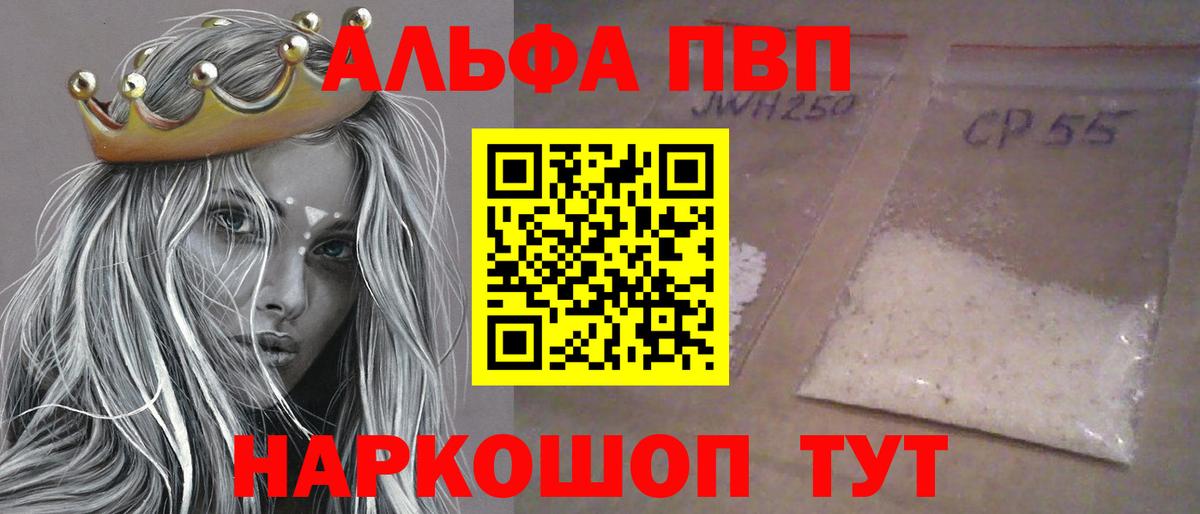 A-PVP СК КРИС  A-PVP мука  Сергиев Посад  Alfa_PVP  Alpha-PVP Crystall  Вход с VPN 
