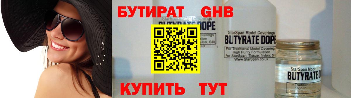 Сергиев Посад  БУТИРАТ буратино  Бутират  Вход с VPN 
