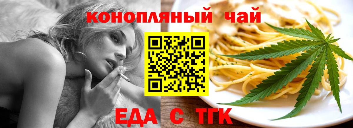 Печенье с ТГК конопля Сергиев Посад