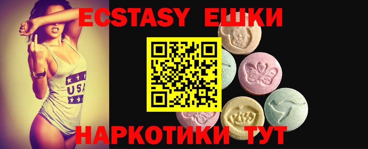 Ecstasy диски Сергиев Посад