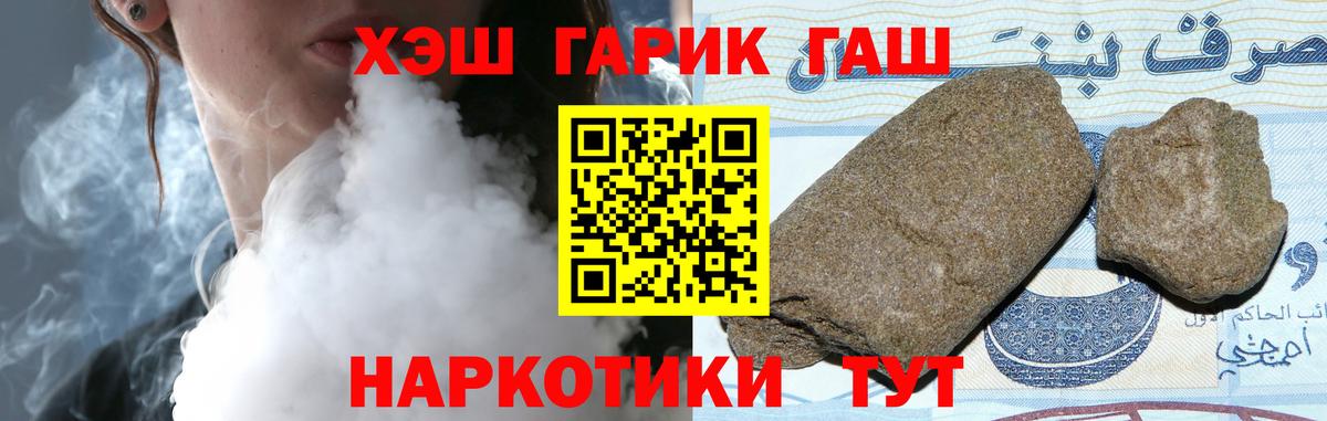 ГАШИШ Изолятор  Вход с VPN  Сергиев Посад  ГАШИШ  ГАШ гашик 