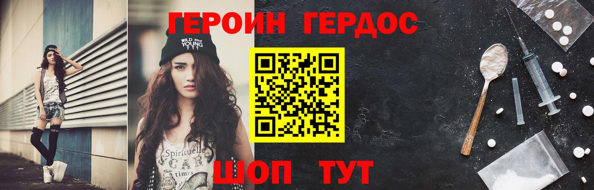 ГЕРОИН VHQ  Вход с VPN  ГЕРОИН  Сергиев Посад 