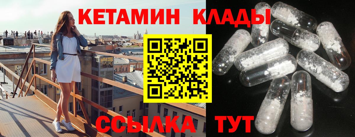 Сергиев Посад  КЕТАМИН VHQ  Вход с VPN  Кетамин VHQ 