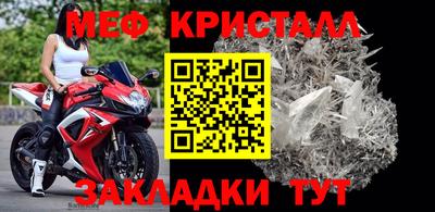 кристаллы Партизанск