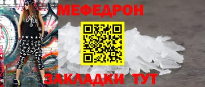 кристаллы Партизанск