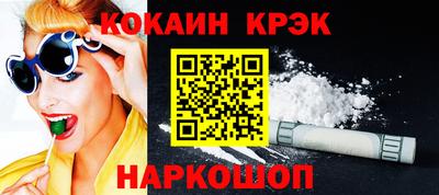кристаллы Партизанск