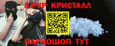 кристаллы Партизанск