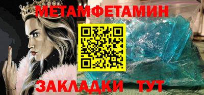 кристаллы Партизанск