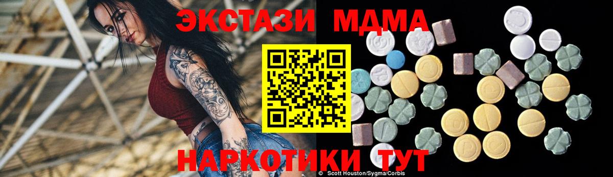 MDMA молли  МДМА  Сергиев Посад  МДМА молли  Вход с VPN 