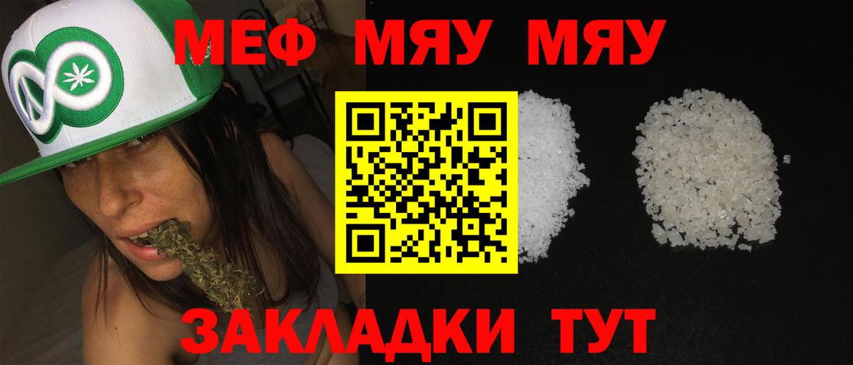 Меф мука Сергиев Посад