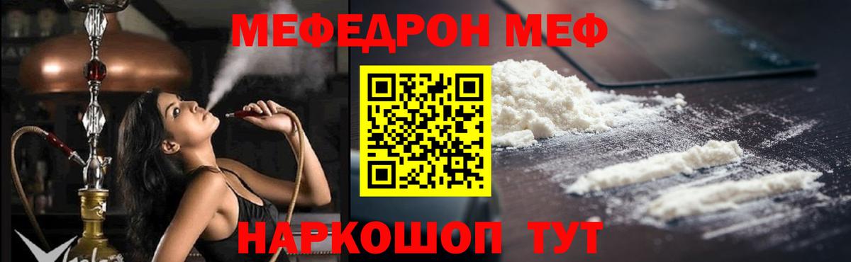 что такое   Мефедрон VHQ  МЕФ  Вход с VPN  Сергиев Посад 
