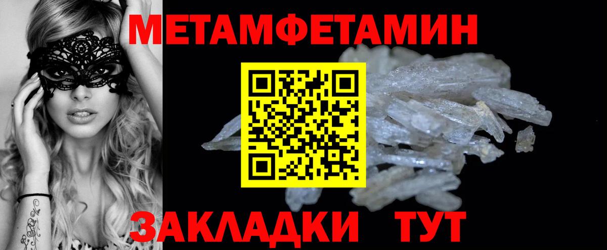 Сергиев Посад  Метамфетамин кристалл  Вход с VPN  Метамфетамин кристалл 