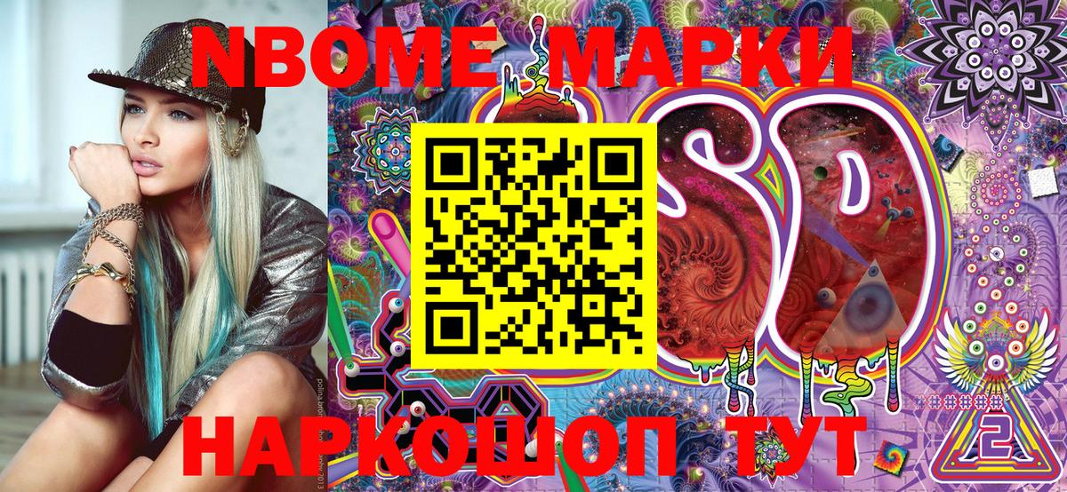 Марки NBOMe 1,8мг  сколько стоит  Сергиев Посад  Вход с VPN  Марки NBOMe 1,8мг 