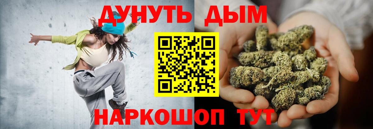 Каннабис SATIVA & INDICA  Вход с VPN  Сергиев Посад  Канабис White Widow  Шишки марихуана гибрид 